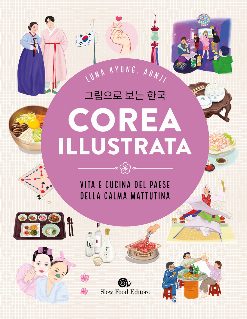 COREA ILLUSTRATA::VITA E CUCINA DEL PAESE DELLA CALMA MATTUTINA